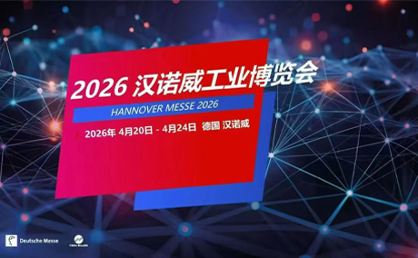 A Tocree 2026 áprilisában részt vesz a Hannover Messe rendezvényen Hannoverben, Németországban.